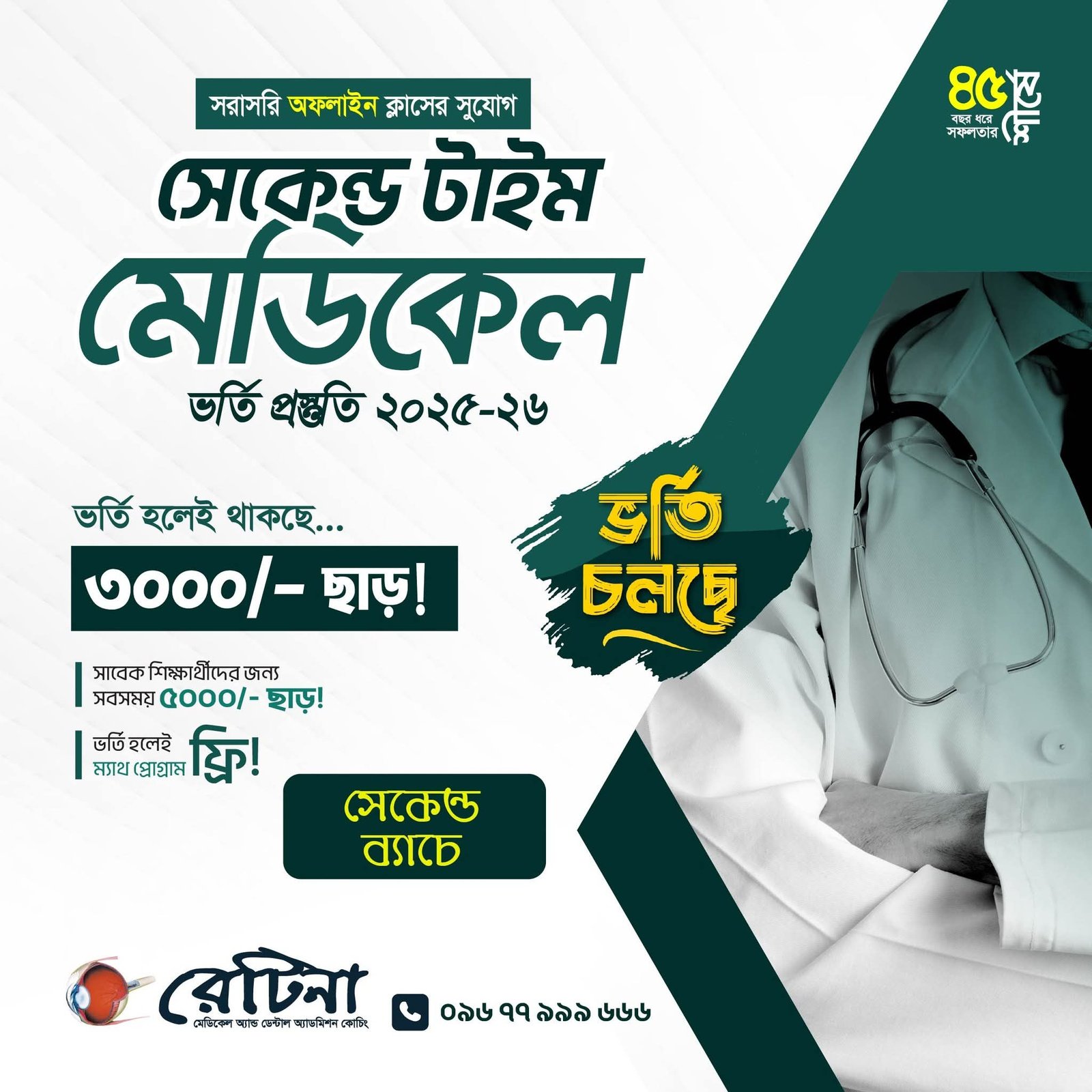 FB_IMG_1750396069465